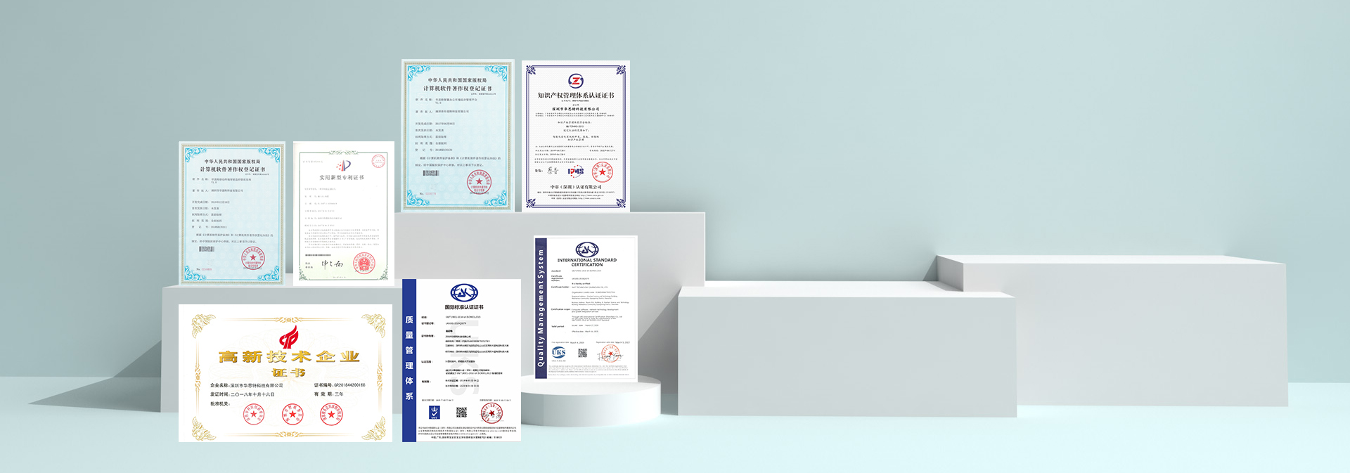 國家高新技術(shù)企業(yè)