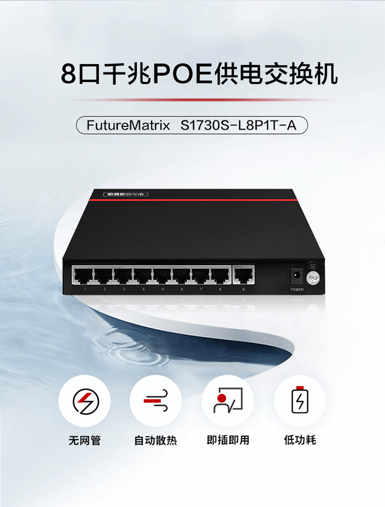 華為網絡交換機