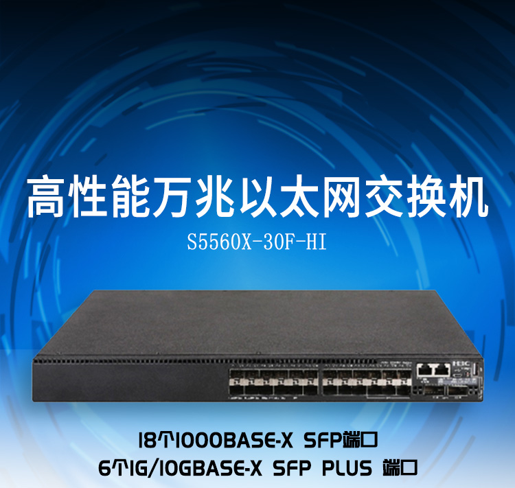 S5560X-30F-HI_01 S5560X-30F-HI_01