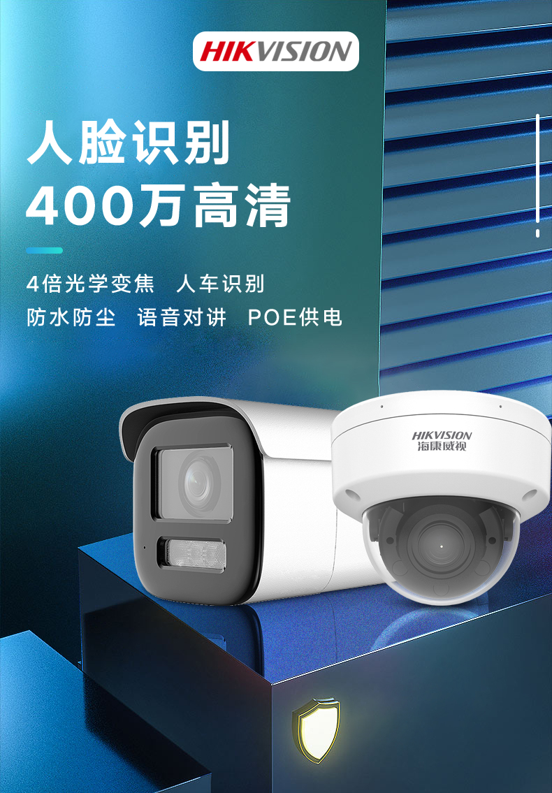 ?？低旸S-2CD3746FWDA3/F-IZS 400萬智能變焦半球型網絡攝像機