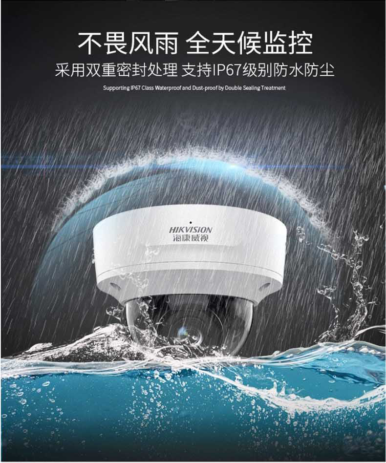 ?？低旸S-2CD3746FWDA4/F-IZS