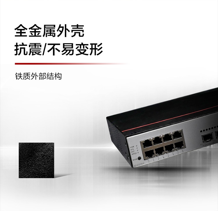 華為企業(yè)級交換機(jī)