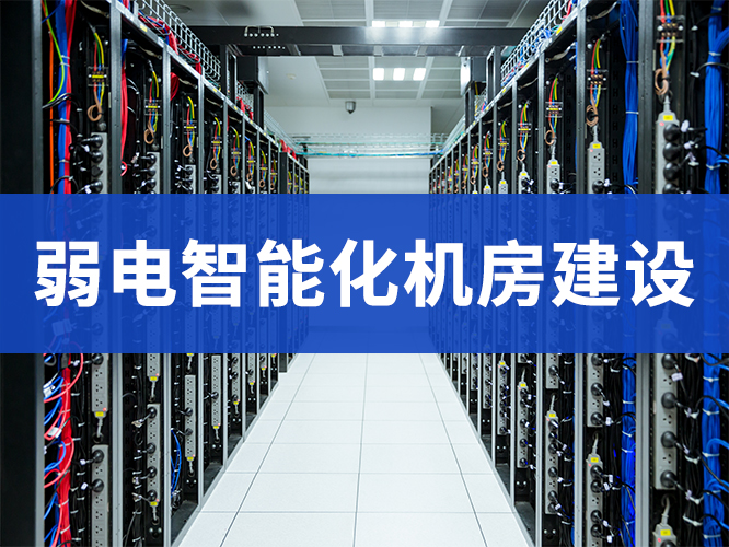 機房工程建設(shè)新風(fēng)系統(tǒng)