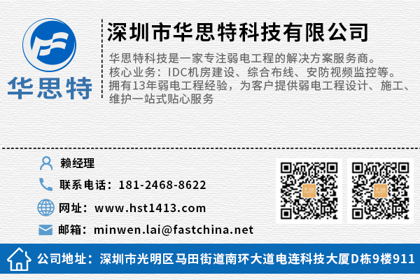 機房建設(shè)搬遷