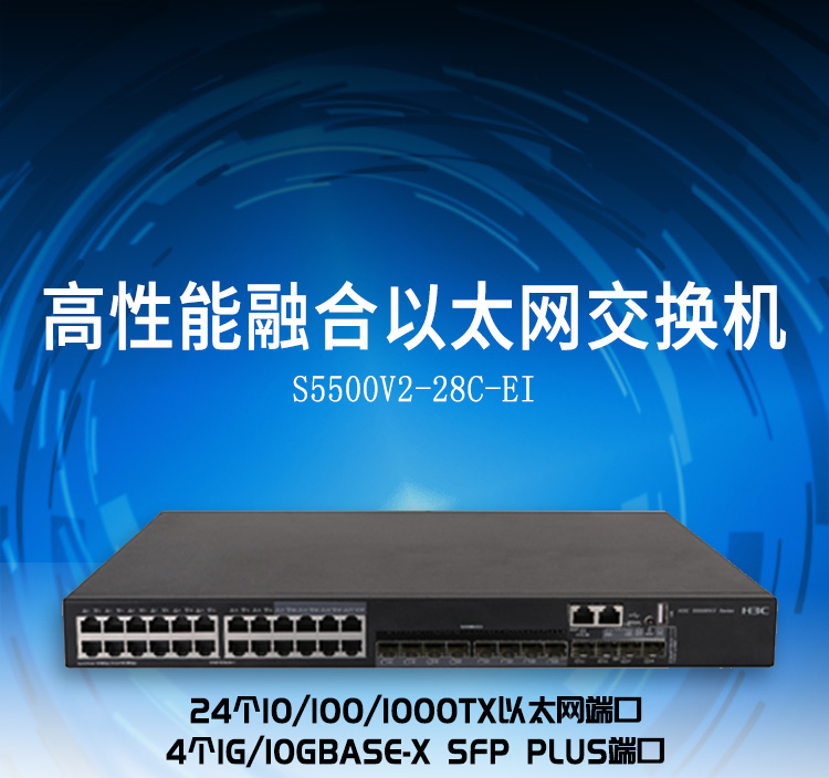 S5500V2-28C-EI_01 S5500V2-28C-EI_01